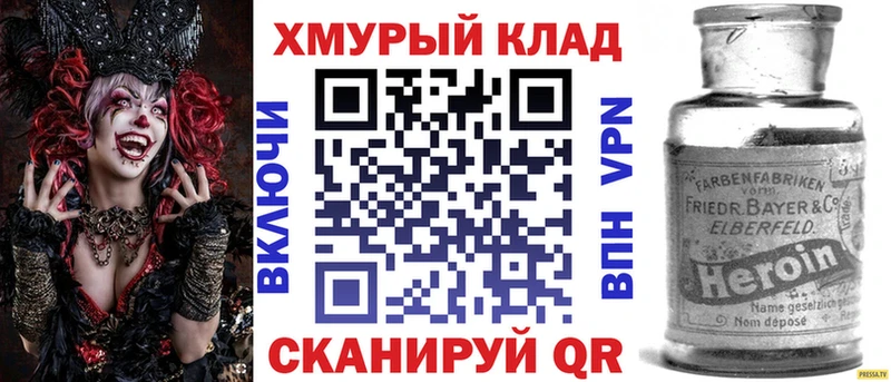 Героин хмурый Кушва