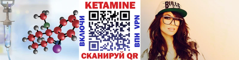 Кетамин VHQ  сайты даркнета наркотические препараты  Кушва 