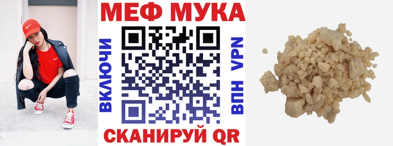 Мефедрон кристаллы Кушва